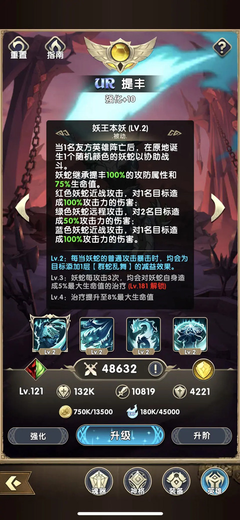 mythic heroes官方版(Mythic Heroes安装器)v1.39.0 安卓版_绿色下载网_安卓游戏_Mythic Heroes安装器 _14