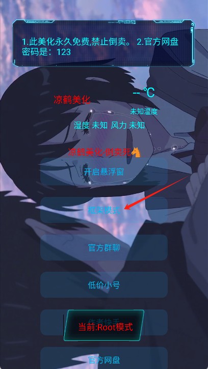 凉鹤美化包 release-0.3_绿色下载网_系统工具 _2 凉鹤美化包 release-0.3_绿色下载网_系统工具_凉鹤美化包 _2