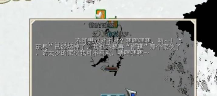魔力宝贝:启程 1.0.3_绿色下载网_苹果游戏_魔力宝贝:启程 _6