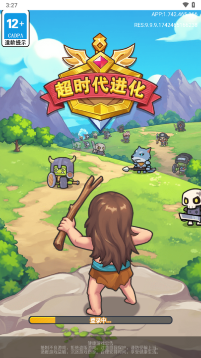 超时代进化小游戏v1.0 最新版_绿色下载网_休闲益智_超时代进化 _6