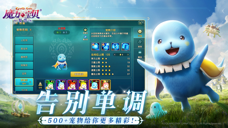 魔力宝贝：复兴 1.0.2_绿色下载网_生存冒险_魔力宝贝：复兴