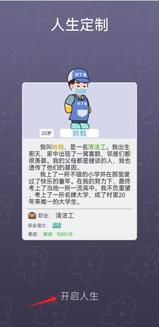 命运之王抖音小游戏v1.0 最新版_绿色下载网_安卓游戏_命运之王 _2