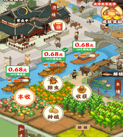 江南小镇游戏v1.0.0 安卓版_绿色下载网_休闲益智_江南小镇