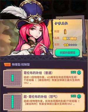 巨像骑士团游戏下载v2.99.4 安卓版_绿色下载网_安卓游戏_巨像骑士团 _9