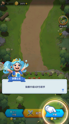 怪咖纠察队 2.3.326_绿色下载网_关卡塔防_怪咖纠察队 _10