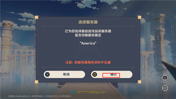 原神国际服 5.4.0_绿色下载网_苹果游戏_原神国际服 _5