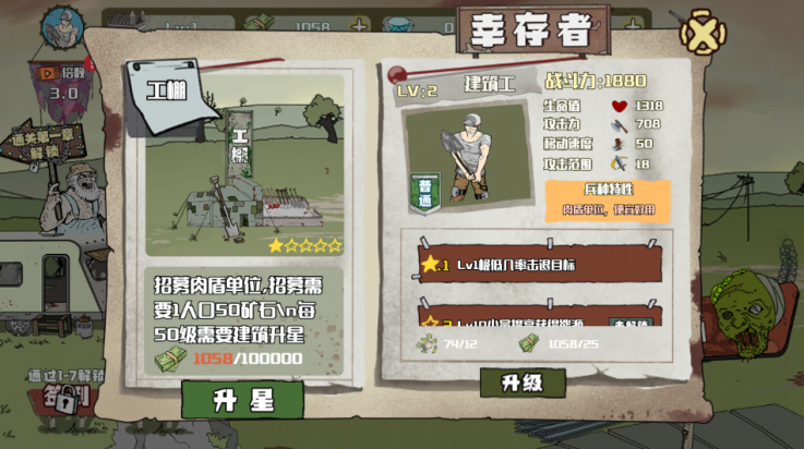 建筑队大战僵尸小游戏(建筑工也疯狂)v1.4.0 最新版_绿色下载网_安卓游戏_建筑工也疯狂 _11