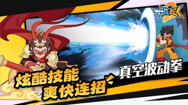 一波超人2游戏v1.0.3 最新版_绿色下载网_动作格斗_一波超人2 _3
