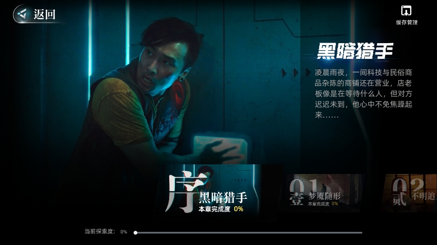 反转21克 3.1.7_绿色下载网_苹果游戏_反转21克 _5