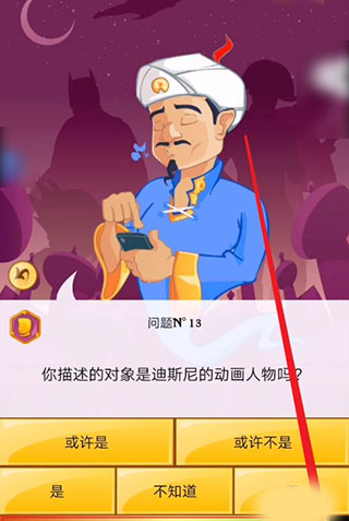 网络天才 8.47_绿色下载网_休闲益智_网络天才 _5