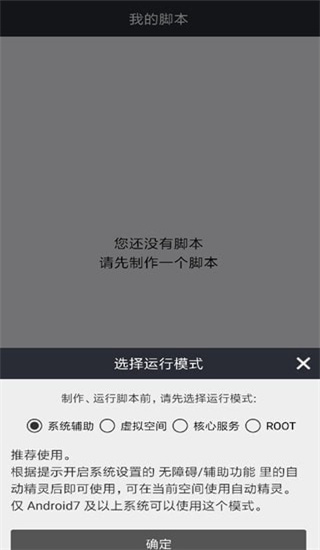 自动精灵 苹果版 1.5_绿色下载网_苹果APP_自动精灵 苹果版 _5