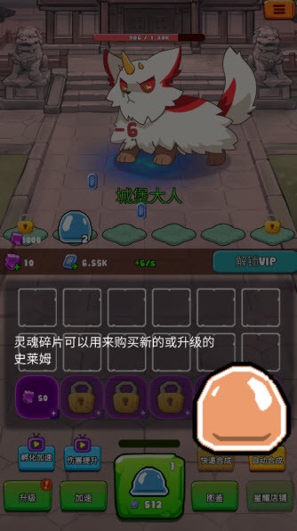 史莱姆很嚣张官方下载v1.0 安卓版_绿色下载网_休闲益智_史莱姆很嚣张 _8