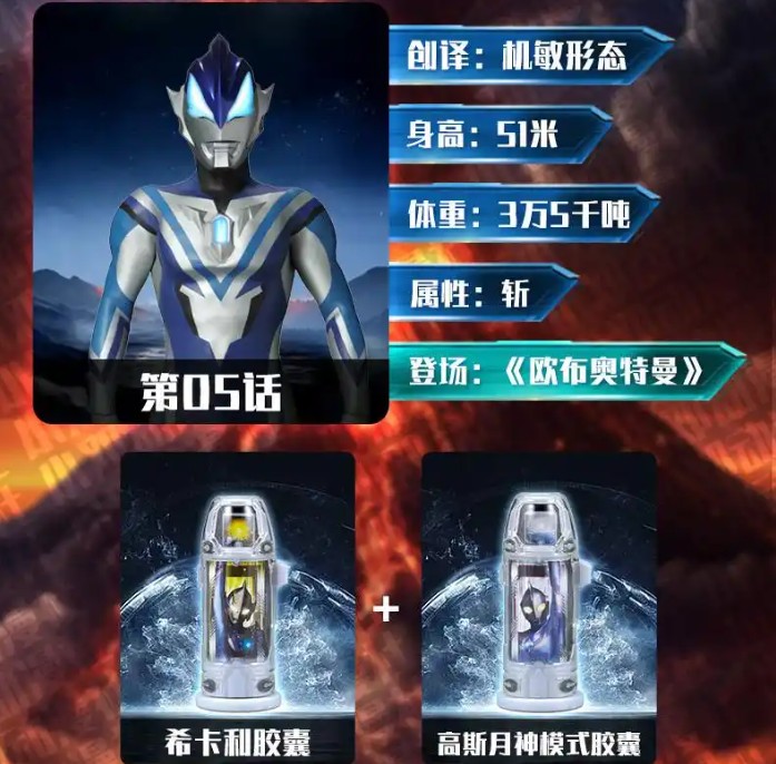 捷德奥特曼模拟器最新版下载(Geed Riser)v1.1 最新版_绿色下载网_安卓游戏_Geed Riser _21
