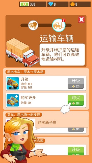 我要当首富小游戏(Lumber Inc)v1.11.6 安卓版_绿色下载网_安卓游戏_Lumber Inc _5