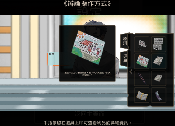 奇事轶事谭游戏官方下载(Taoist Mission)v0.1 安卓版_绿色下载网_冒险解密_Taoist Mission _4