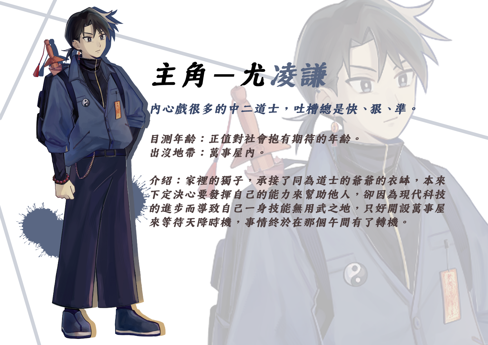 奇事轶事谭游戏官方下载(Taoist Mission)v0.1 安卓版_绿色下载网_冒险解密_Taoist Mission _7