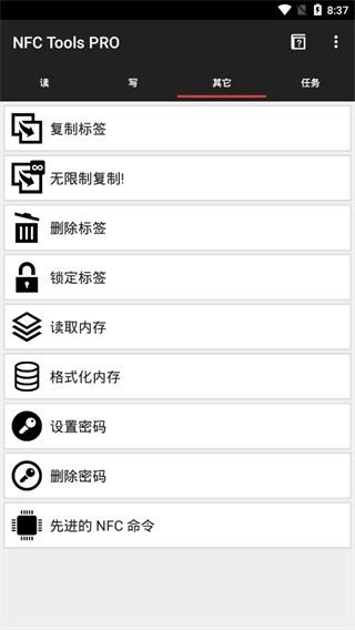 NFC工具箱 2.29_绿色下载网_苹果APP_NFC工具箱