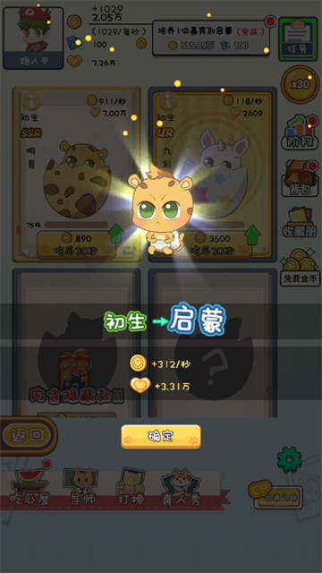 cp大作战游戏v1.0.3 安卓版_绿色下载网_安卓游戏_CP大作战 _3