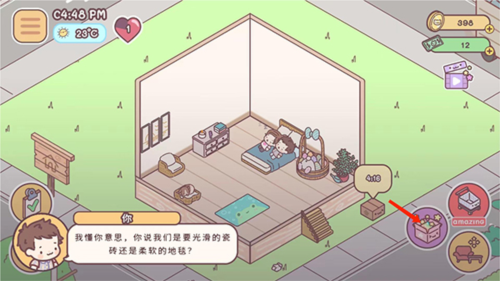 袋中爱中国之家游戏下载(PocketLove安装器)v2.15.3 安卓版_绿色下载网_安卓游戏_PocketLove安装器 _8