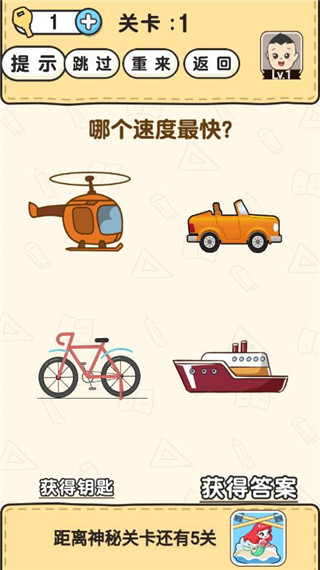 脑洞先生小游戏v1.1.7 最新版_绿色下载网_休闲益智_脑洞先生 _3