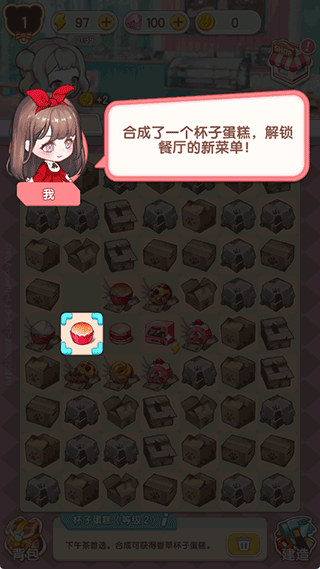美食手札游戏v1.0 最新版_绿库站_安卓游戏_美食手札 _6