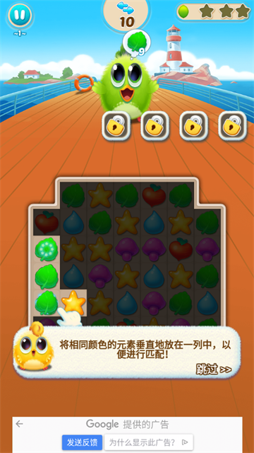 羽翼消消乐游戏v4.1.8 安卓版_绿色下载网_休闲益智_羽翼消消乐 _4