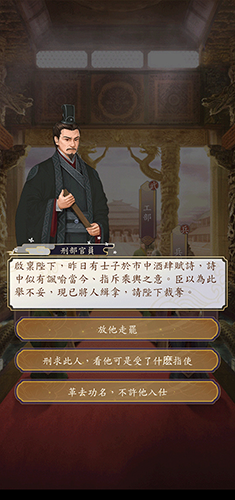 皇帝模拟器2游戏v0.0.20 安卓版_绿色下载网_安卓游戏_皇帝模拟器2 _6