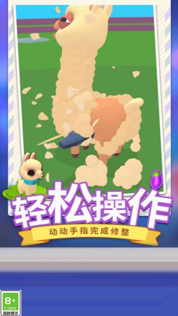宠物嘉年华游戏v1.5.5 安卓版_绿色下载网_休闲益智_宠物嘉年华 _2