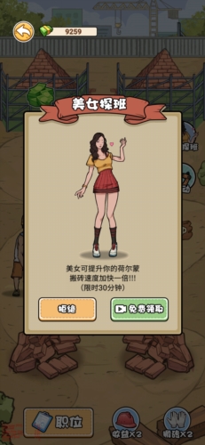 我在工地等你游戏下载v1.0 安卓版_绿色下载网_安卓游戏_我在工地等你 _2