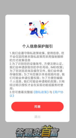 答题变首富appv182.113 最新版_绿色下载网_休闲益智_答题变首富