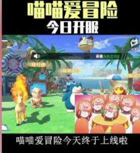 喵喵爱冒险v1.0.1 安卓版_绿色下载网_休闲益智_喵喵爱冒险