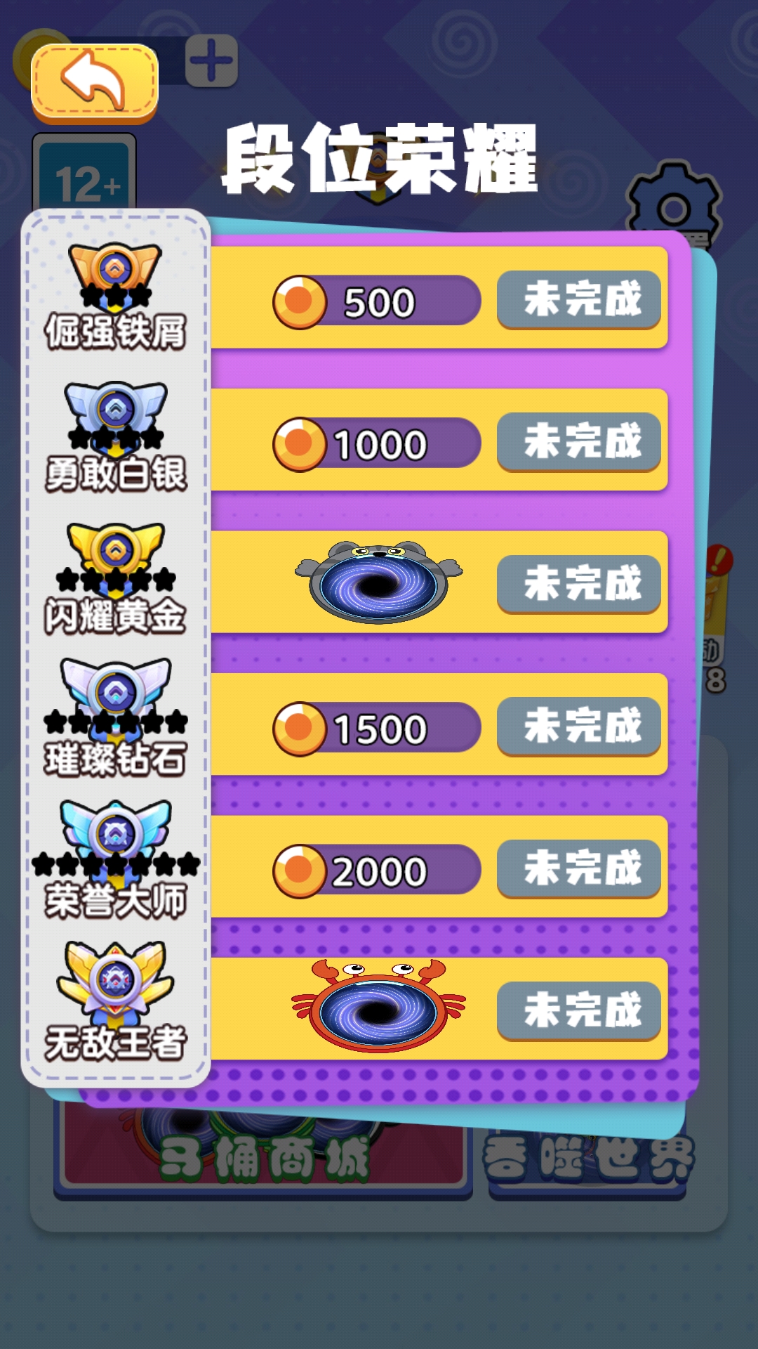 黑洞求生存游戏v1.0.0 安卓版_绿色下载网_休闲益智_黑洞求生存 _12