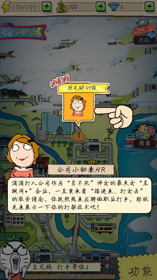 滴滴打人游戏最新版v1.1.3.3 安卓版_绿色下载网_安卓游戏_滴滴打人 _3