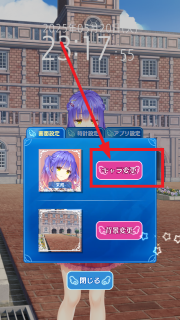 天使纷扰手机安装包(天使騒々時計)v1.0.0 安卓版_绿色下载网_安卓游戏_天使騒々時計 _4
