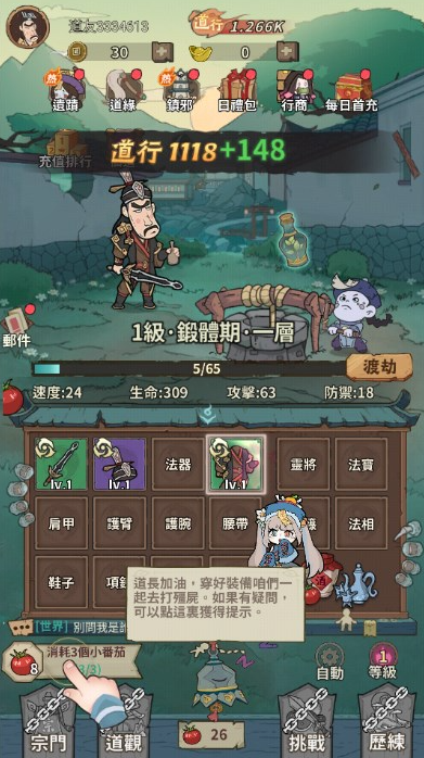 小番茄炒僵尸最新版下载(小番茄炒殭屍)v1.0 安卓版_绿色下载网_安卓游戏_小番茄炒殭屍 _11