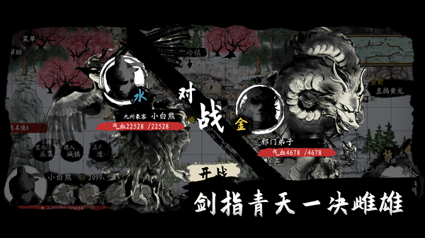 武义九州游戏v0.81.2 安卓版_绿色下载网_安卓游戏_武义九州