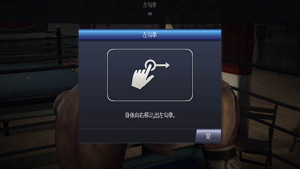 真实拳击曼尼安装包下载v1.1.1 最新版_绿色下载网_动作格斗_真实拳击：曼尼 _17