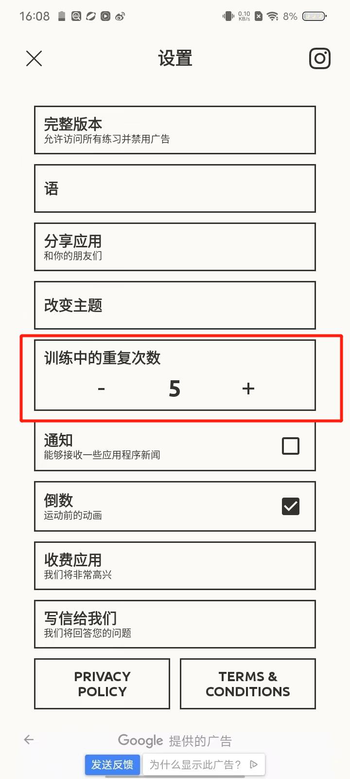 反应训练APPv13.2.3 安卓版_绿色下载网_休闲益智_反应训练 _7