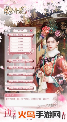 紫禁繁花免费版V1.1.3_绿色下载网_安卓游戏_紫禁繁花 _3
