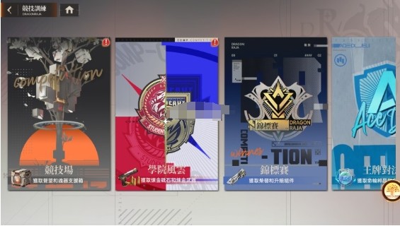 龙族幻想勇者集结港台服v1.3.8 安卓版_绿色下载网_安卓游戏_龙族幻想：勇者集结港台服 _5