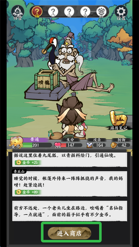 字走山海游戏v1.0.805 最新版_绿色下载网_安卓游戏_字走山海 _5
