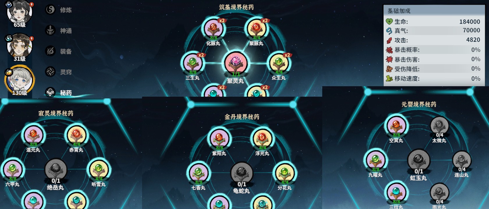 御剑封魔官方版v1.0.0 安卓版_绿色下载网_安卓游戏_御剑封魔 _7