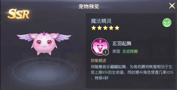 天启圣源 苹果版 2.1.31_绿色下载网_苹果游戏_天启圣源 苹果版 _3
