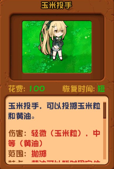 植物娘大战僵尸TV触控版游戏下载v1.4.8 安卓版_绿色下载网_安卓游戏_植物娘大战僵尸TV触控版 _10