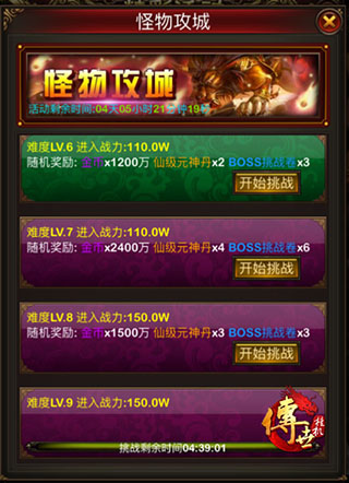 传世挂机手游v0.22 最新版_绿色下载网_安卓游戏_传世挂机 _6