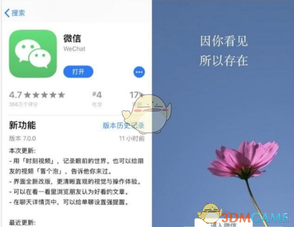 微信 7.98.16_绿色下载网_聊天交友_微信 _3