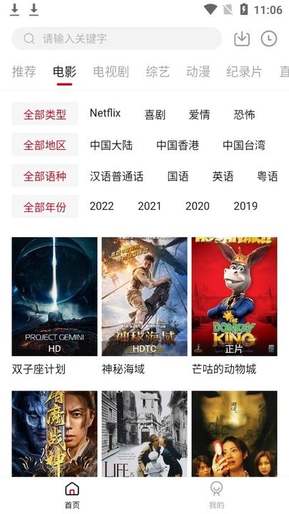 剧白白 3.83.86_绿色下载网_苹果APP_剧白白