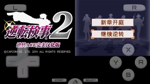 逆转检事2游戏v3.0 最新版_绿色下载网_冒险解密_逆转检事2 _4
