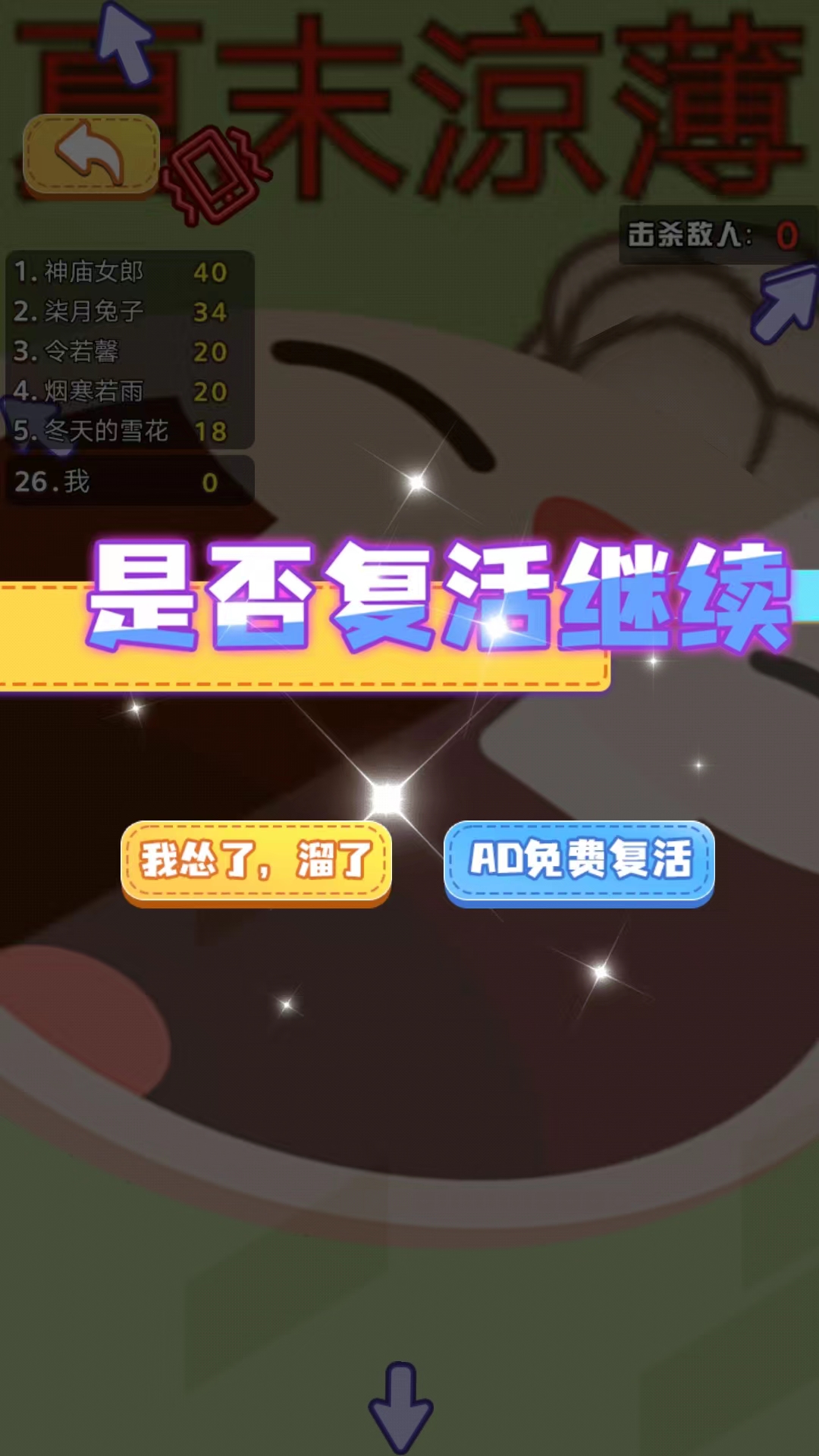 黑洞求生存游戏v1.0.0 安卓版_绿色下载网_休闲益智_黑洞求生存 _10