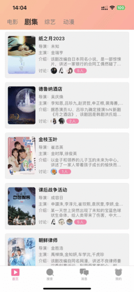 变声器 1.4_绿色下载网_斗图搞笑_